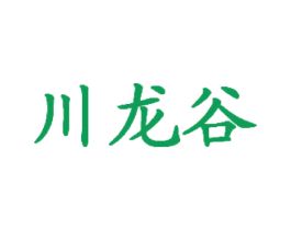 川龙谷 商标图样