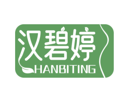 汉碧婷 商标图样