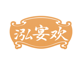 泓宴欢 商标图样