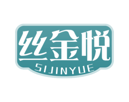 丝金悦 商标图样