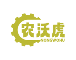 农沃虎 商标图样