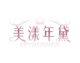 美漾年黛 商标图样