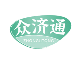 众济通 商标图样