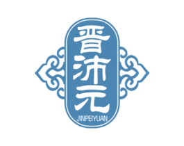 晋沛元 商标图样
