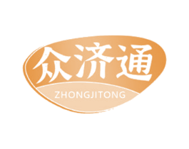 众济通 商标图样