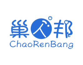 巢人邦 商标图样