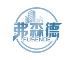 弗森德 商标图样