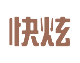 快炫 商标图样