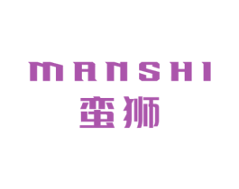 蛮狮 商标图样