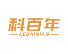 科百年 商标图样