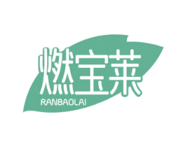 燃宝莱 商标图样