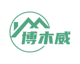 博木威 商标图样