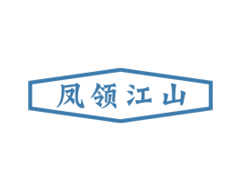 凤领江山 商标图样