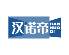 汉诺帝 商标图样