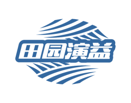 田园演益 商标图样