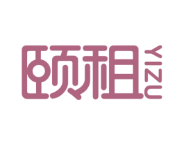 颐租 商标图样