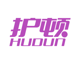 护顿 商标图样