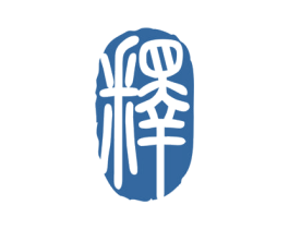 释 商标图样