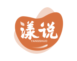 漾说 商标图样