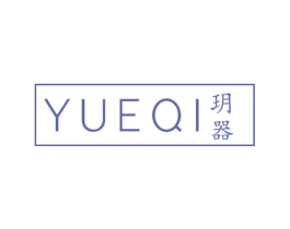 玥器 商标图样