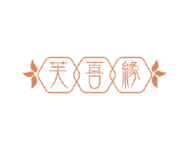 芙喜缘 商标图样