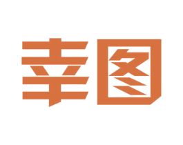 幸图 商标图样