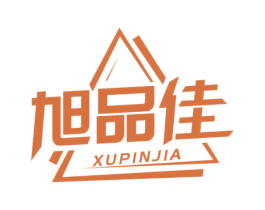旭品佳 商标图样