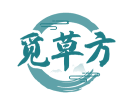 觅草方 商标图样