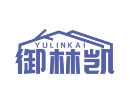 御林凯 商标图样