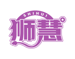 狮慧 商标图样