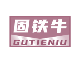 固铁牛 商标图样