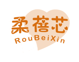 柔蓓芯 商标图样