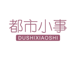 都市小事 商标图样
