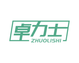 卓力士 商标图样