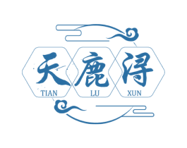 天鹿浔 商标图样