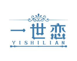 一世恋 商标图样