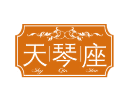 天琴座 SKY QIN STAR 商标图样