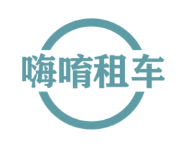 嗨唷租车 商标图样