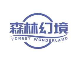 森林幻境 FOREST WONDERLAND 商标图样