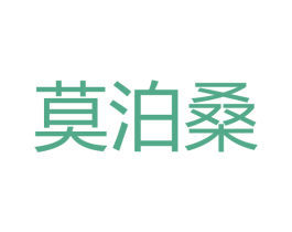 莫泊桑 商标图样