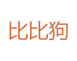 比比狗 商标图样