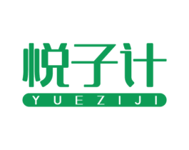 悦子计 商标图样