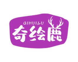奇绘鹿 商标图样