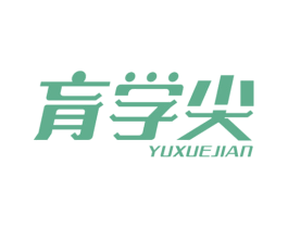 育学尖 商标图样