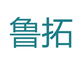 鲁拓 商标图样