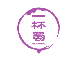 一杯蜀 商标图样
