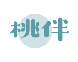 桃伴 商标图样