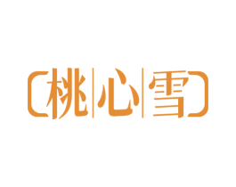 桃心雪 商标图样