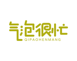 气泡很忙 商标图样
