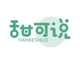甜可说 商标图样